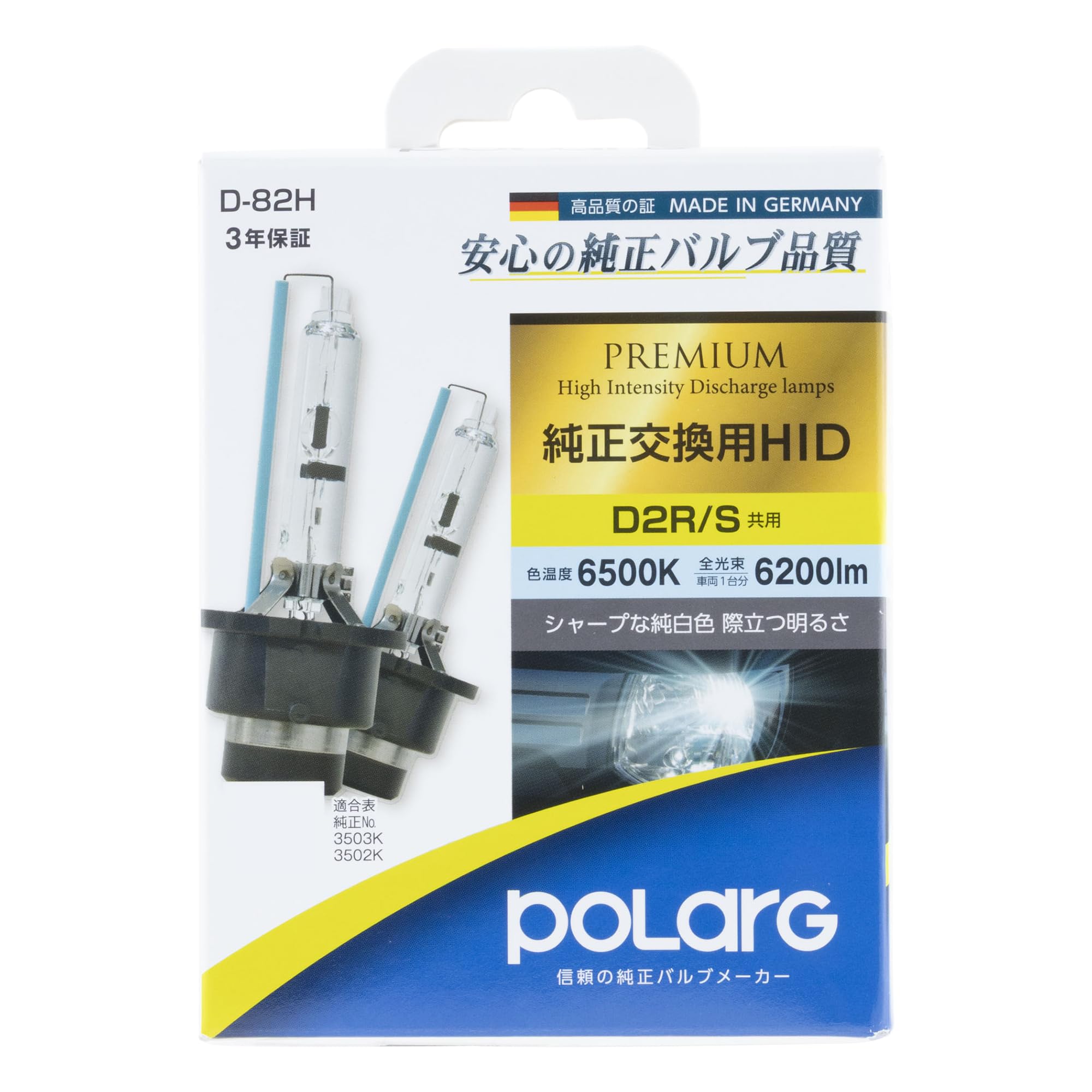 POLARG ヘッドライト　HIDバルブ　6500ケルビン　純正バルブ品質 Amazon | 日星工業 ポラーグ (Polarg) 純正交換用HIDバルブ D2R/S共用